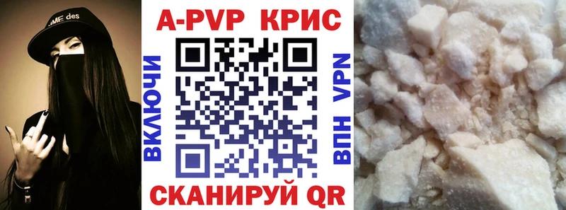 даркнет какой сайт  цены   Кыштым  Alpha-PVP Crystall 