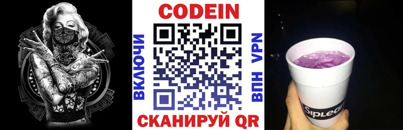 цены   Кыштым  Кодеин напиток Lean (лин) 