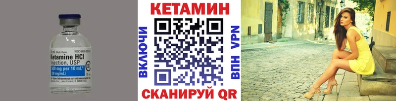 Кетамин VHQ  Кыштым 