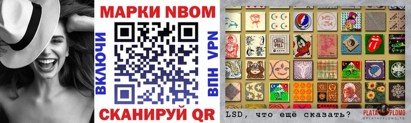 Марки N-bome 1,8мг Кыштым